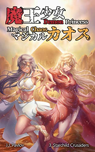 Book Cover Demon Princess Magical Chaos: Volume 3 - Starchild Crusaders