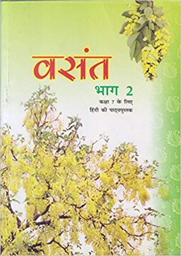 NCERT Vasant Bhaag - 2 Textbook in Hindi for Class - 7