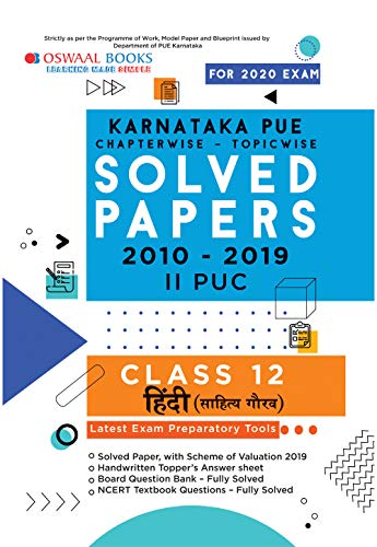 Oswaal Karnataka PUE Solved Papers II PUC Hindi Chapterwise & Topicwise (For March 2020 Exam) Old Book (Hindi Edition)