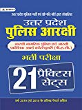 UTTAR PRADESH POLICE ARAKSHI BHARTI PARIKSHA 21 PRACTICE SETS (Hindi Edition)