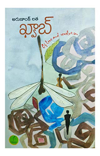 Khwaab (A Dream): Of Love and Revolution