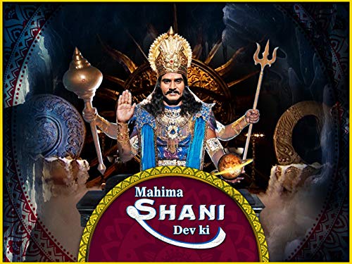Mahima Shanidev Ki
