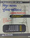 VIDHYUT SAHAYAK JUNIOR ASSISTANT