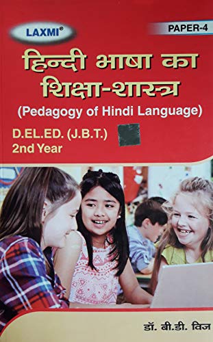 Pedagogy of Hindi Language D.EL.ED (JBT) 2nd Year