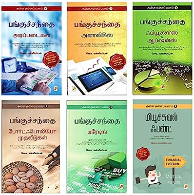 Alla Alla Panam Full Set (Part-1 to Part-6) / à®…à®³à¯à®³ à®…à®³à¯à®³à®ªà¯ à®ªà®£à®®à¯ (à®ªà®¾à®•à®®à¯-1 to à®ªà®¾à®•à®®à¯-6)
