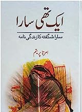 Ek Thi Sara