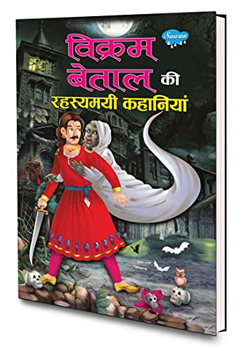 Vikram-Betal Ki Rahasyamai Kahaniyan