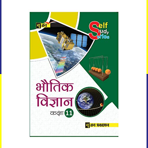 Noo.Self Study Bhautiki Vigyan - 11