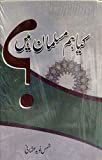Kya hum Musalman Hain?|Ú©ÛŒØ§ ÛÙ… Ù…Ø³Ù„Ù…Ø§Ù† ÛÛŒÚºØŸ