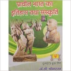 Prachin Bharat ka Itihas Tatha Sanskriti (Hindi) by K.C Srivastava (Hindi)