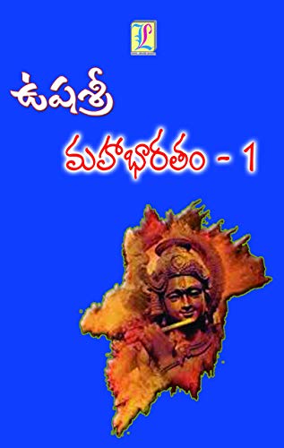 Ushasri Mahabharata (Set of 4 books) Telugu