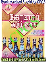 11th STANDARD Konar Tamil Urai 2020-21 [for original konar,buy from one and only CPGS]