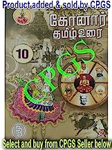 Konar 10th standard tamil guide 2020 edition [ for Original Konar,buy from one and only CPGS]