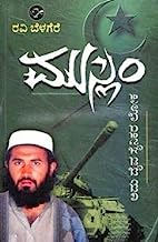 Muslim - Adu Daiva Sainikara Loka