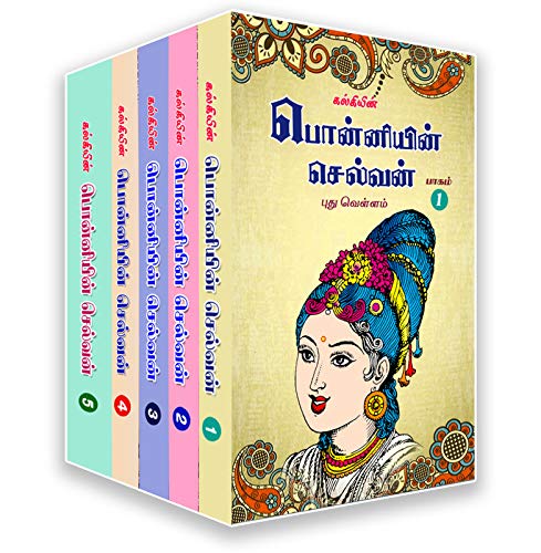 Ponniyin Selvan(Set of all parts 1,2,3,4 & 5)