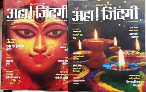 Aha Jindagi - November- October (Combo)
