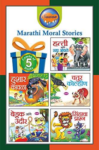 Manoj Publications Marathi Moral Stories Pack Of 5 Story Books (V2)