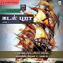Kadal Pura - Part 1