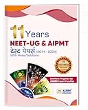 NEET-UG/AIPMT 11 Years Papers with Hints/Solutions(हिंदी) by ALLEN