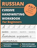 Russian Cursive Handwriting Workbook For Beginners: 3 in 1 Letters, Words & Sentences Tracing Book For Kids and Adults, Learn & Practice Writing Russian Alphabet In Cursive