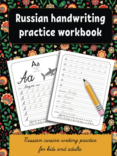 Russian handwriting practice workbook: Russian cursive writing practice for kids and adults . Alphabet, words, sentences. (Russian language learning)