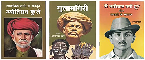 COMBO OF SAMAJIK KRANTI KE AGRADOOT JYOTIRAO PHULE, GHULAMGIRI, MAIN NASTIK KYU HU [Paperback] M D JAGTAP DR M L PARIHAR; BHAGAT SINGH and JYOTIRAO PHULE AND
