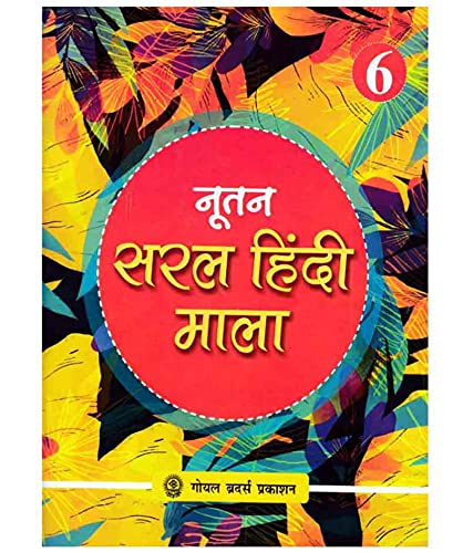 Nootan Saral Hindi Mala Class 6 2020 [Paperback] A K Mishra