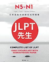 N5-N1 Complete List of JLPT Kanji Vocabulary with Genkouyoushi Paper (English, French and Japanese Dictionary): Easy to remember and write N5,N4,N3,N2 ... Test Nihongo So-matome for all levels. Vol.1