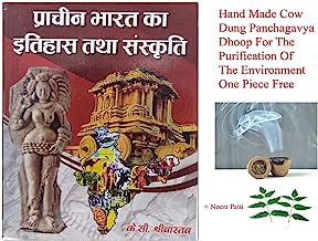 Prachin Bharat ka Itihas Tatha Sanskriti K.C. Srivastava With Hand Made Cow Dung Panchagavya Dhoop For Purification Of The Environment One Piece + Neem Patti Free