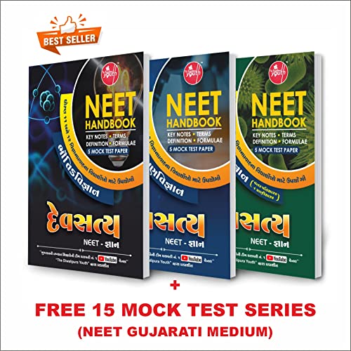 NEET Handbook ( Physics + Chemistry + Biology = 3 in 1 Pack ) With 15 Free MOCK Test Series Online | Devsatya NEET Gyan (Gujarati Medium)