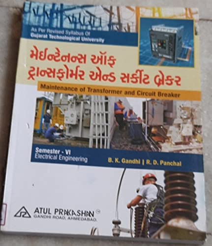 MAINTENANCE OF TRANSFORMER AND CIRCUIT BREAKER GTU [ GUJARATI ]