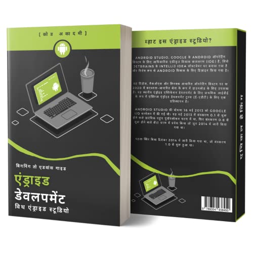Android Development with Android Studio | Android/Java App Development | Basic to Advance - Hindi Version