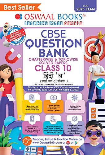 Oswaal CBSE Chapterwise & Topicwise Question Bank Class 10 Hindi - B Book (For 2023 Exam) (Hindi Edition)