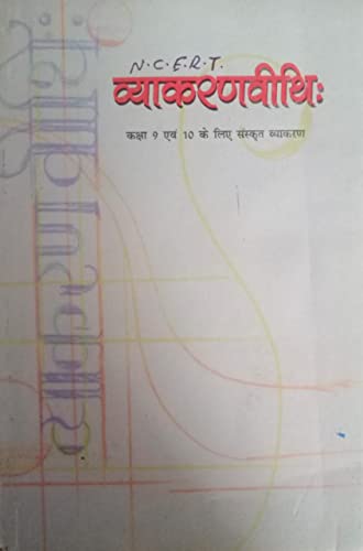 NCERT VyakaranVithi Textbook For Sanskrit Class 9(S)
