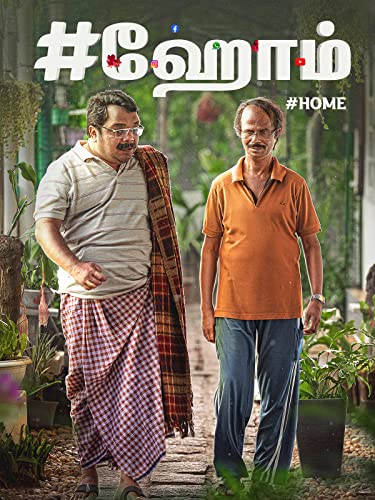 Home (Tamil)