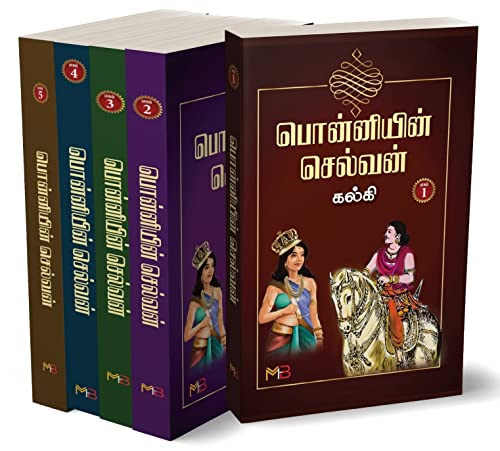 Ponniyin Selvan Set of All five Parts (1,2,3,4 & 5) Tamil