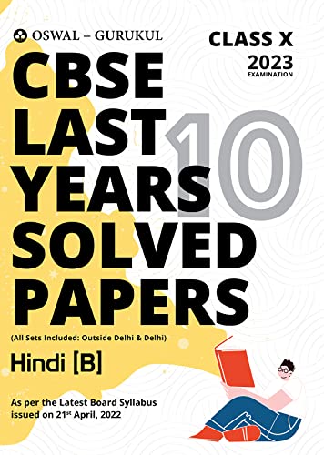 Oswal - Gurukul Hindi B Last Years 10 Solved Papers for CBSE Class 10 Exam 2023 - Yearwise Board Solutions (All Sets Delhi & Outside), Latest Syllabus (Hindi Edition)