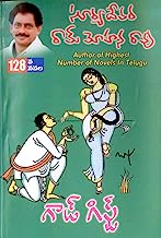 God Gift by suryadevara rammohan rao