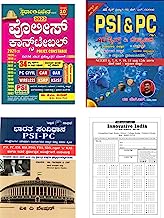 Police Constable Exam Study Material |POLICE CONSTABLE QUESTION BANK + 4G SCIENCE & TECHNOLOGY + BHARATA SAMVIDHANA | Set of 3 Books | With 5 OMR Sheet For Practice |