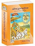 Shrimad Bhagwat Gita ( Shankar Bhashya Hindi Anuvad Sahit ) (Gita Press, Gorakhpur) / Srimad Bhagwad Gita / Shrimad Bhagvad Gita/ Bhagvat Geeta /Bhagwat Geeta/ Bhagvad Gita Hardcover (Hindi Edition)