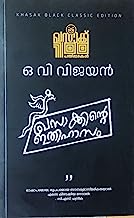 KHASAKKINTE ITIHASAM