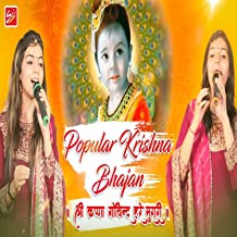 Shri Krishna Govind