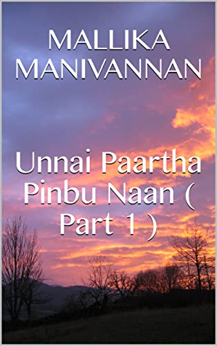 Unnai Paartha Pinbu Naan ( Part 1 ) (Tamil Edition)