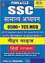 SSC General Studies 6500 TCS MCQ chapter wise hindi medium 4th edition