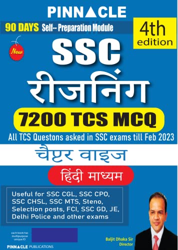 SSC Reasoning 7200 TCS MCQ chapter wise 4th edition Hindi medium