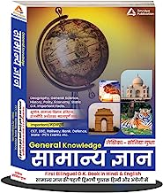 Amnaya Publication Complete Gk Book By Soniya MAM & SAHIL SIR (Hindi & English)