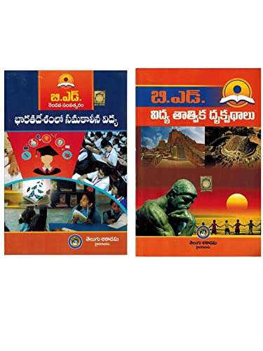 B.Ed Philosophical Perspectives in Education & Education In India (Set Of 2 Books) (Telugu Medium)