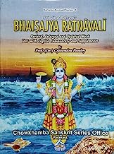 Bhaisajya Ratnavali Vol.1- Dr. Gyanendra Pandey