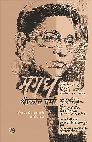 Magadh (Hindi Edition)