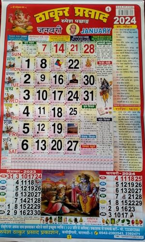 Thakur Prasad panchang Patra Tithipatra Jantri (Multicolor) Laminated